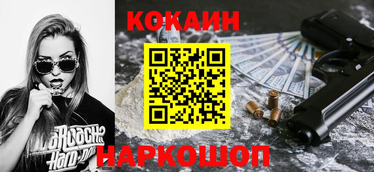 Кокаин 99%  Вход с VPN  COCAIN Эквадор  Губаха 