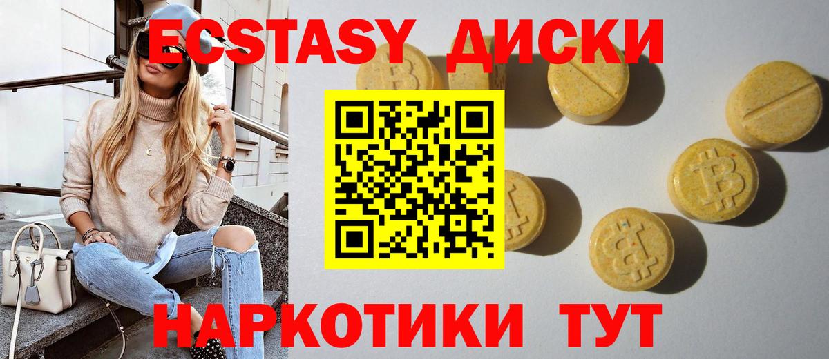ЭКСТАЗИ 280 MDMA Губаха