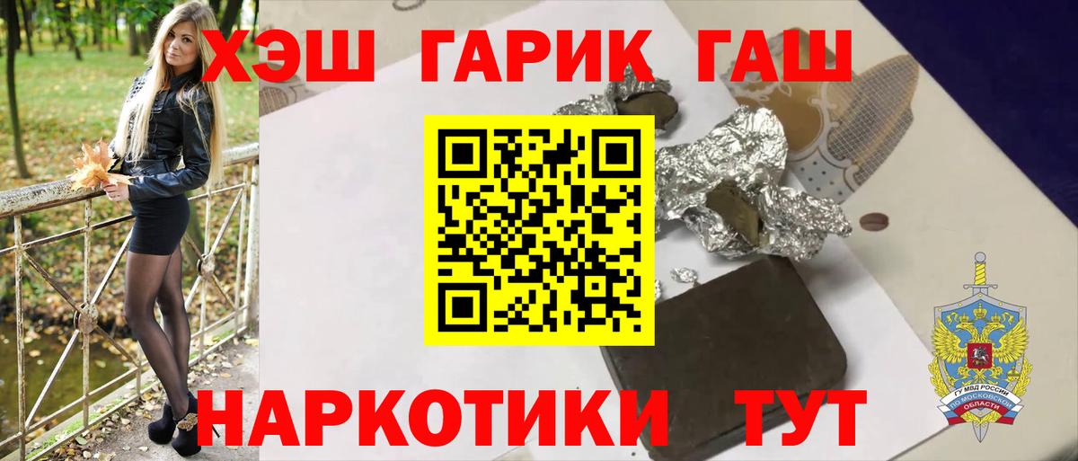 ГАШИШ ice o lator  ГАШИШ hashish  Вход с VPN  Губаха 