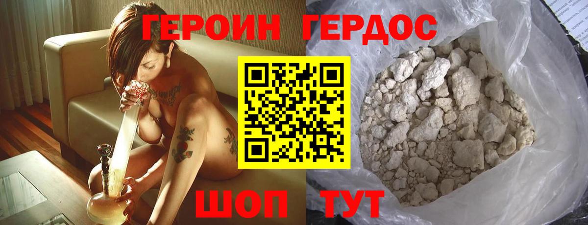 Губаха  ГЕРОИН хмурый  Вход с VPN 