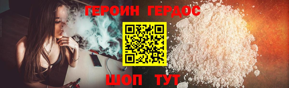 ГЕРОИН афганец Губаха