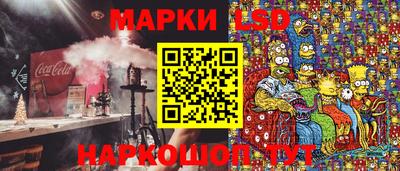 марки lsd Ликино-Дулёво
