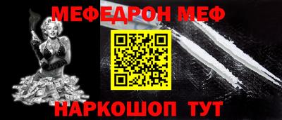 MESCALINE Ливны