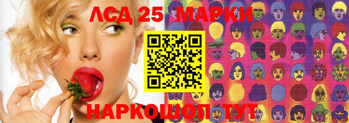 Лсд 25 экстази ecstasy  ЛСД экстази ecstasy  Губаха  Вход с VPN 