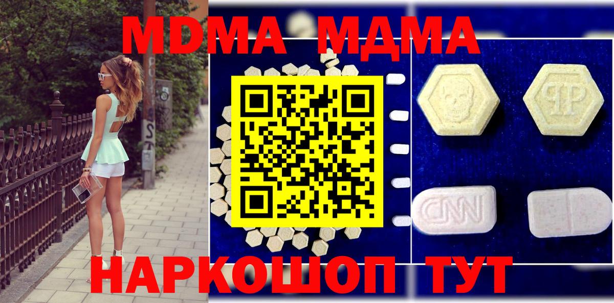 MDMA VHQ  МДМА  МДМА молли  Губаха  Вход с VPN 