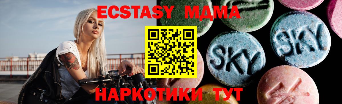 MDMA молли Губаха