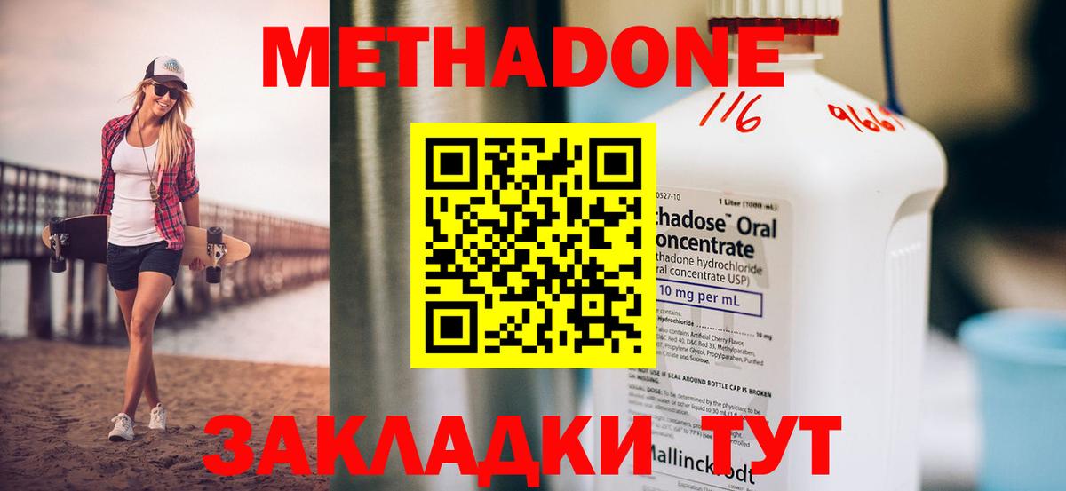 Метадон мёд  Вход с VPN  Метадон мёд  Губаха 