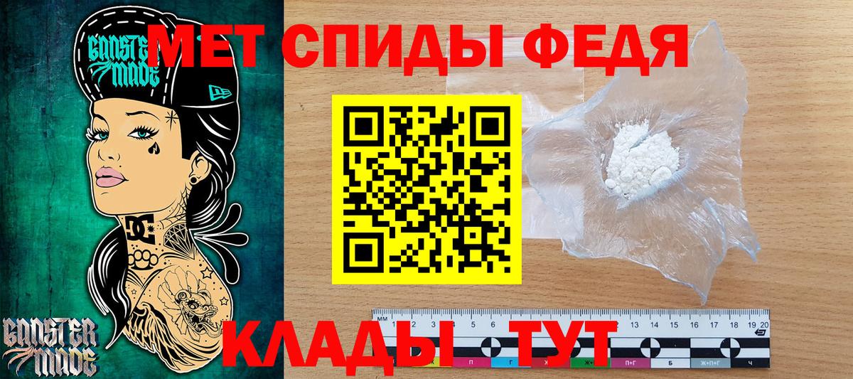 Губаха  МЕТАМФЕТАМИН Декстрометамфетамин 99.9%  Вход с VPN 