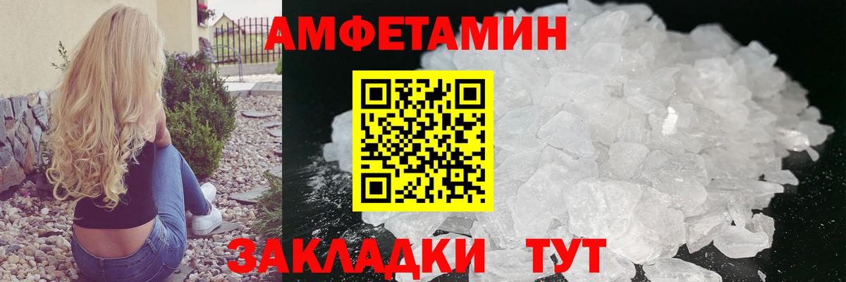 МЕТАМФЕТАМИН витя Губаха