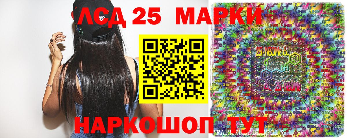 Марки N-bome 1,8мг  Марки NBOMe  Губаха  Вход с VPN 