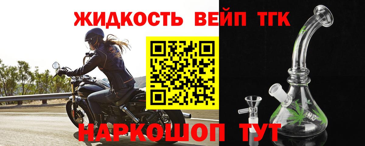 Дистиллят ТГК вейп Губаха