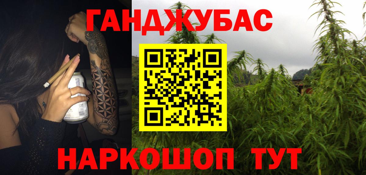 Шишки марихуана Ganja Губаха